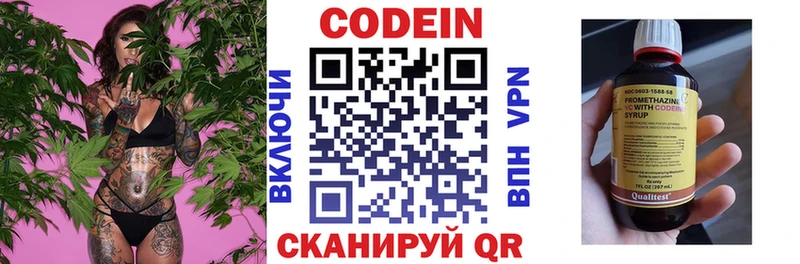 даркнет наркотические препараты Чкаловск Кодеин напиток Lean (лин)