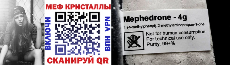 МЯУ-МЯУ mephedrone  МЕГА ССЫЛКА  Чкаловск 