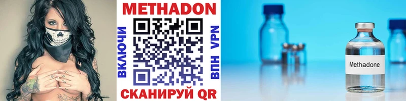 Метадон methadone  Чкаловск 